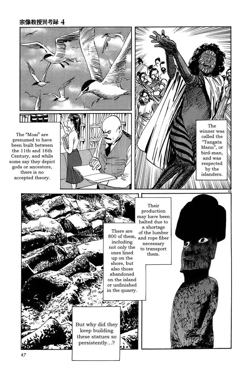 Munakata Kyouju Ikouroku Chapter 11