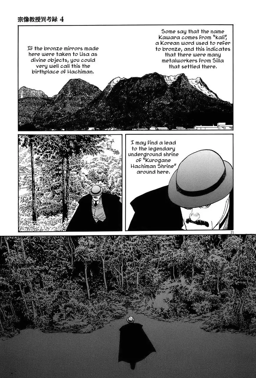 Munakata Kyouju Ikouroku Chapter 12