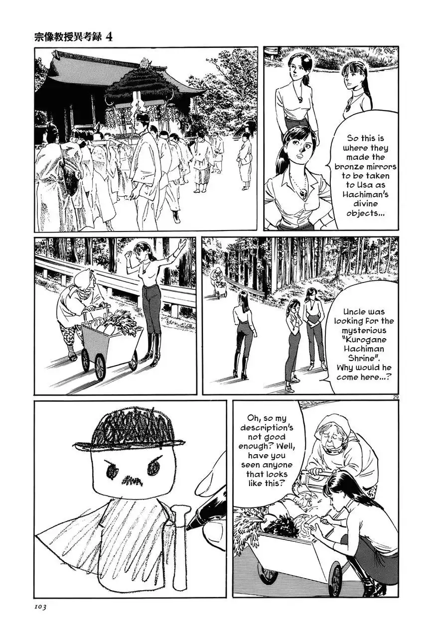 Munakata Kyouju Ikouroku Chapter 12