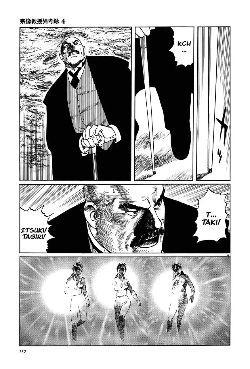 Munakata Kyouju Ikouroku Chapter 12