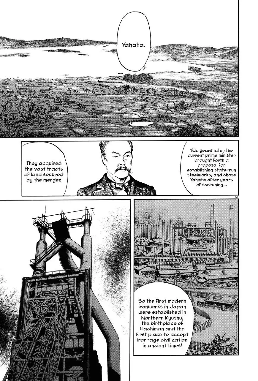 Munakata Kyouju Ikouroku Chapter 12