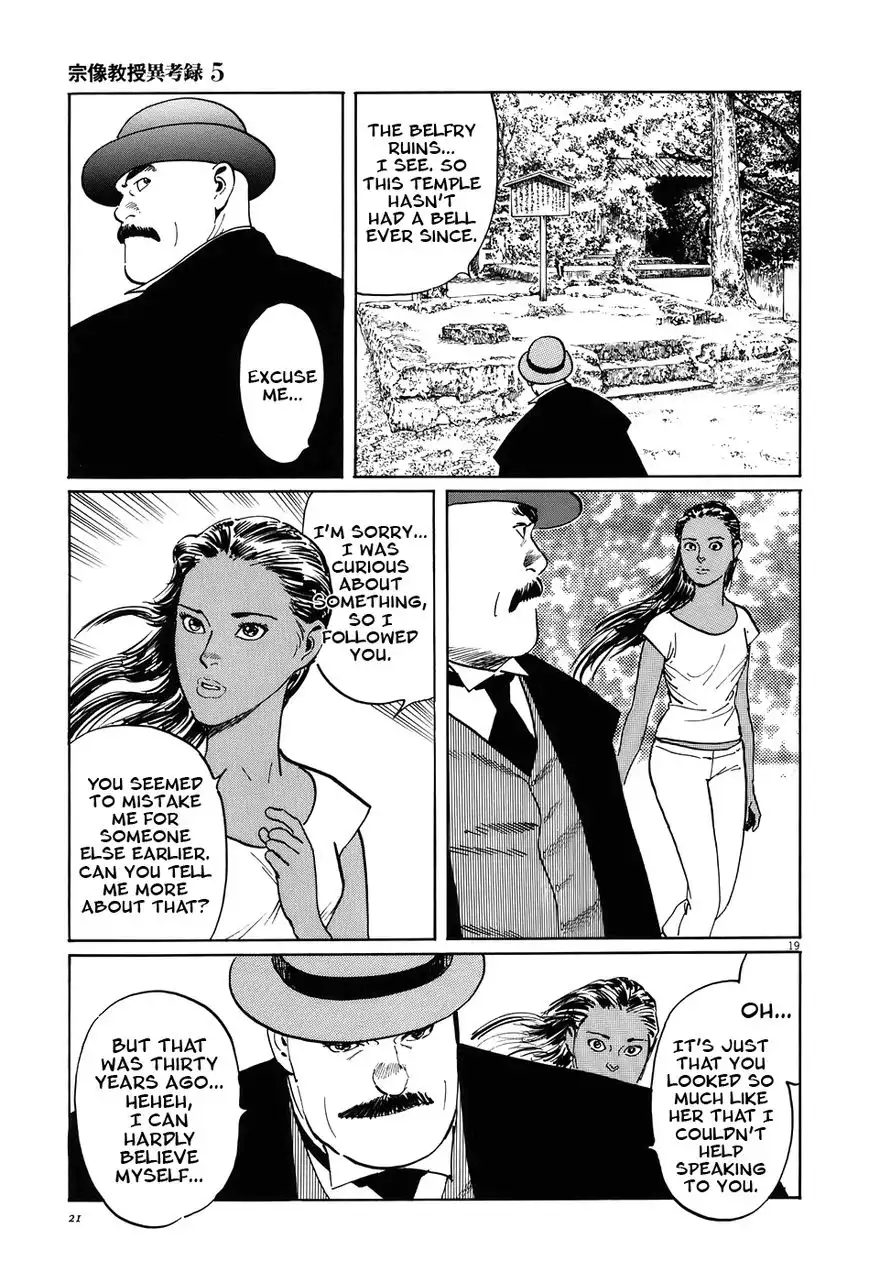 Munakata Kyouju Ikouroku Chapter 14