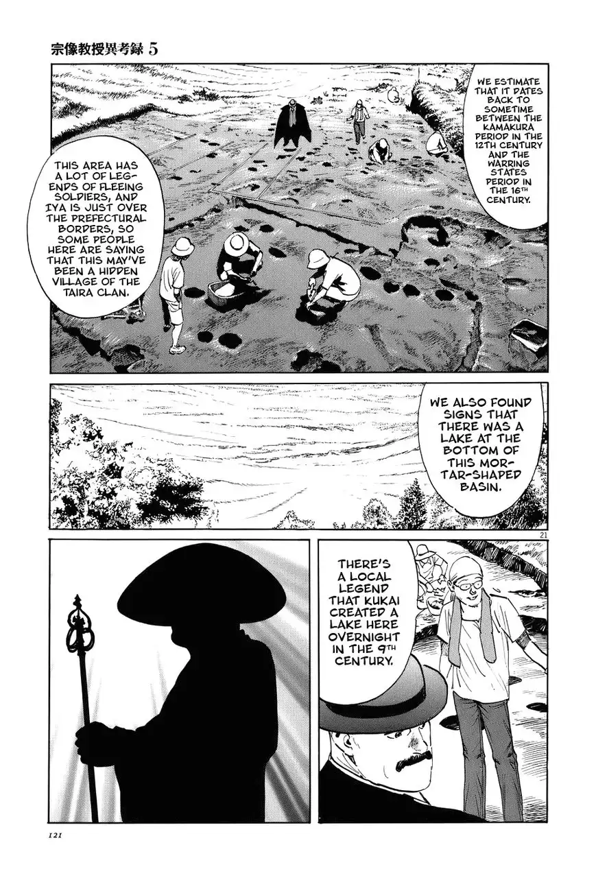 Munakata Kyouju Ikouroku Chapter 15