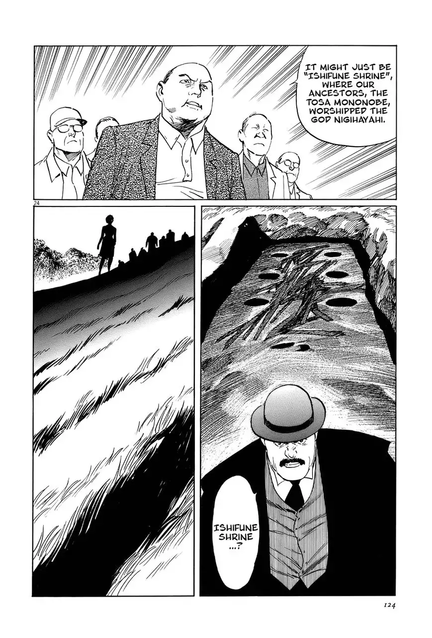 Munakata Kyouju Ikouroku Chapter 15