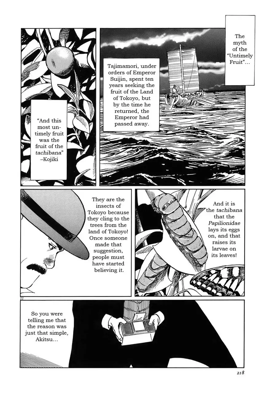 Munakata Kyouju Ikouroku Chapter 16