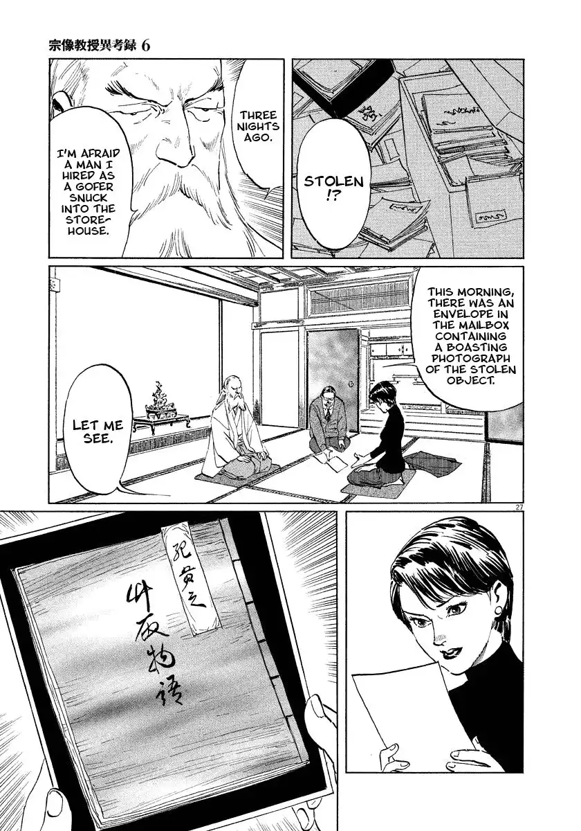 Munakata Kyouju Ikouroku Chapter 17