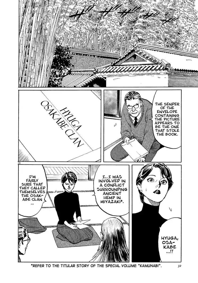 Munakata Kyouju Ikouroku Chapter 17