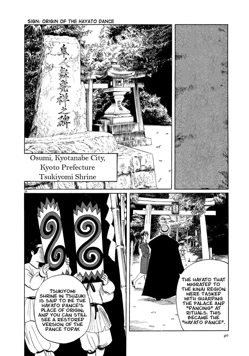 Munakata Kyouju Ikouroku Chapter 17