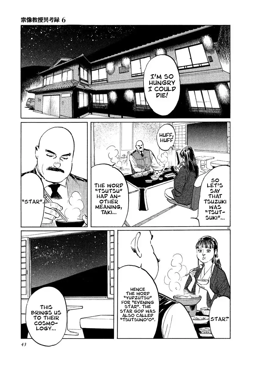 Munakata Kyouju Ikouroku Chapter 17