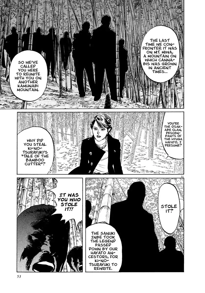 Munakata Kyouju Ikouroku Chapter 17