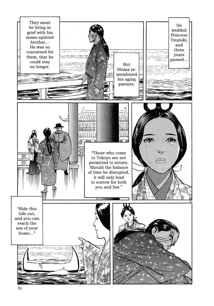 Munakata Kyouju Ikouroku Chapter 17