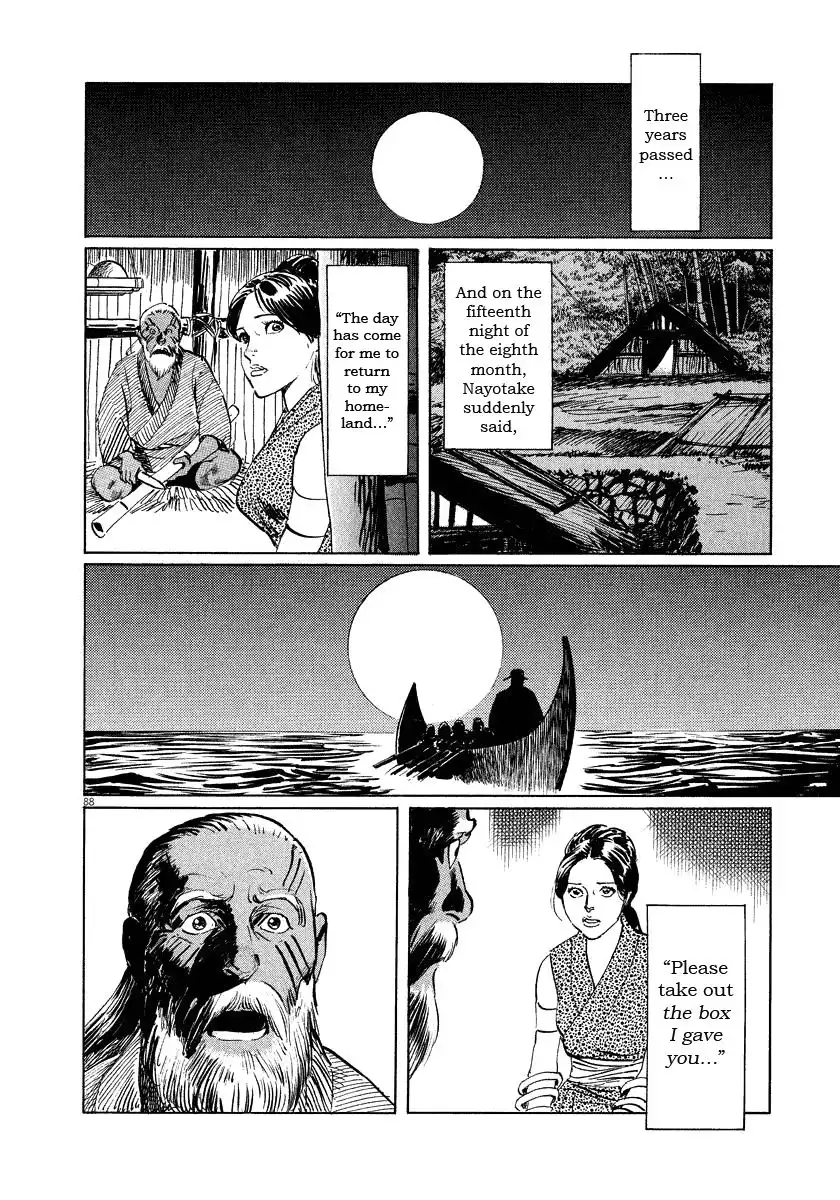 Munakata Kyouju Ikouroku Chapter 17