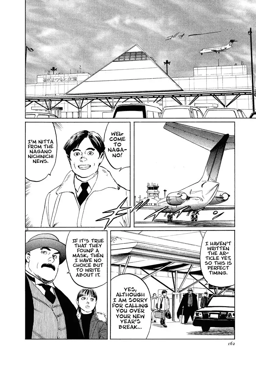 Munakata Kyouju Ikouroku Chapter 19