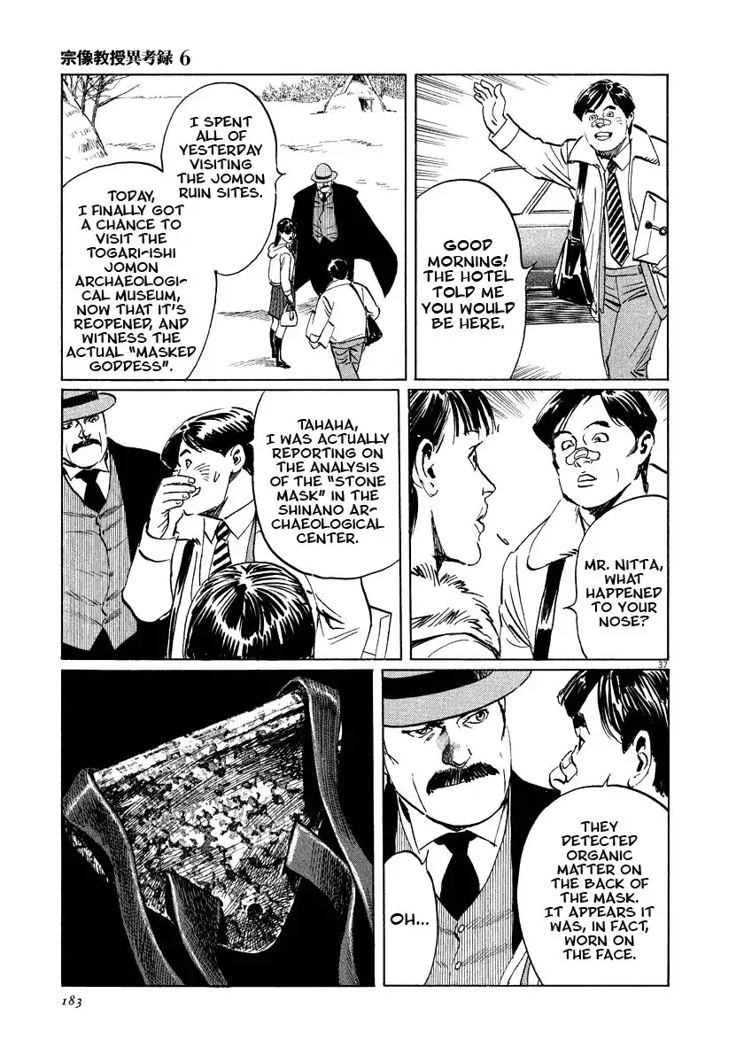 Munakata Kyouju Ikouroku Chapter 19