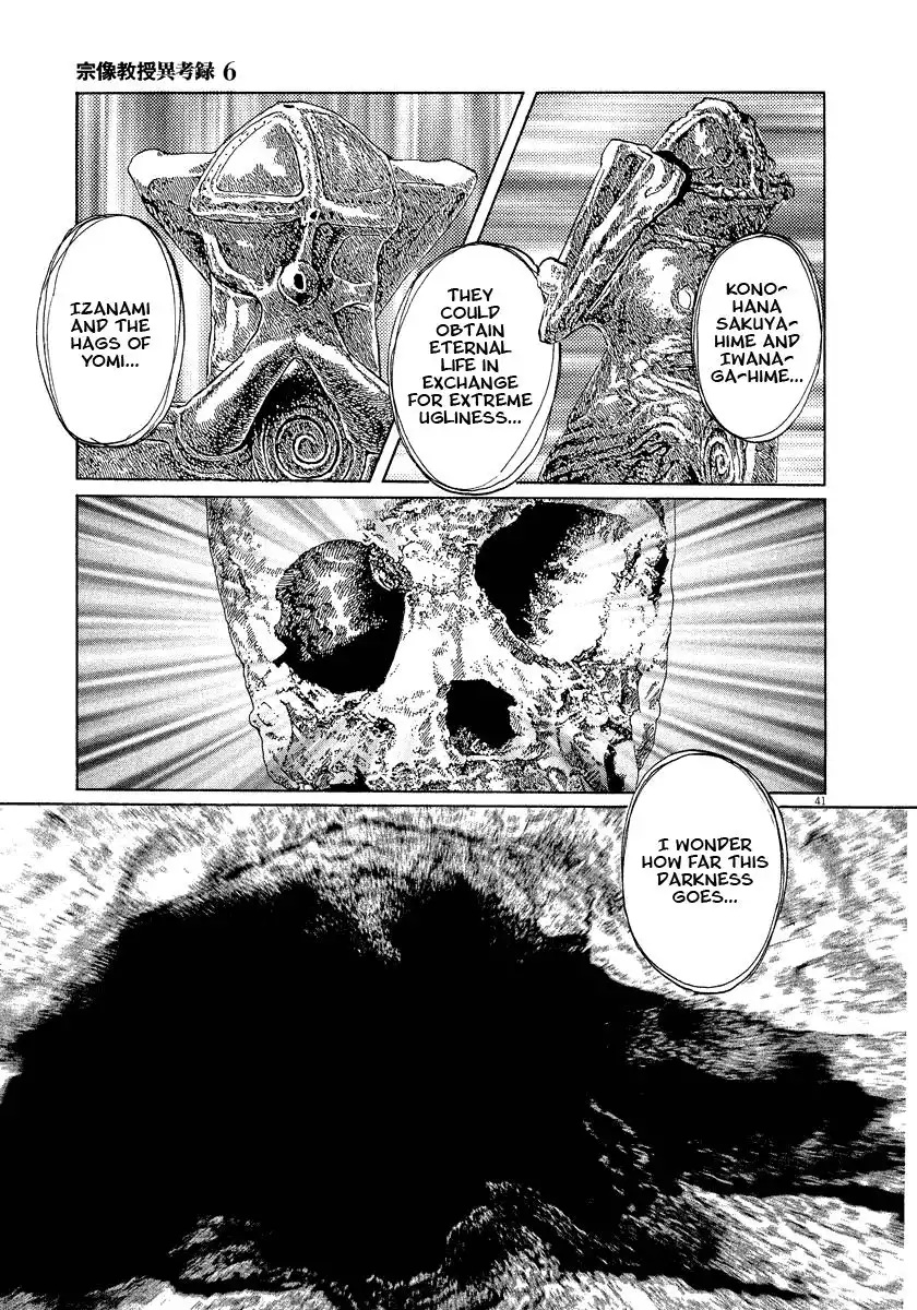 Munakata Kyouju Ikouroku Chapter 19