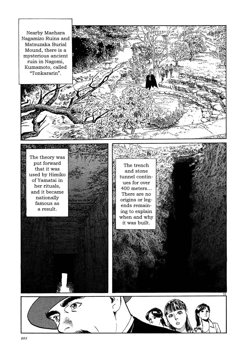 Munakata Kyouju Ikouroku Chapter 19