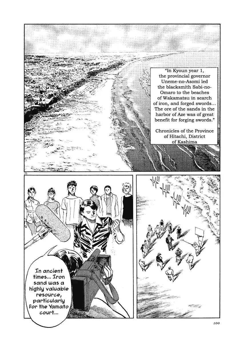 Munakata Kyouju Ikouroku Chapter 21