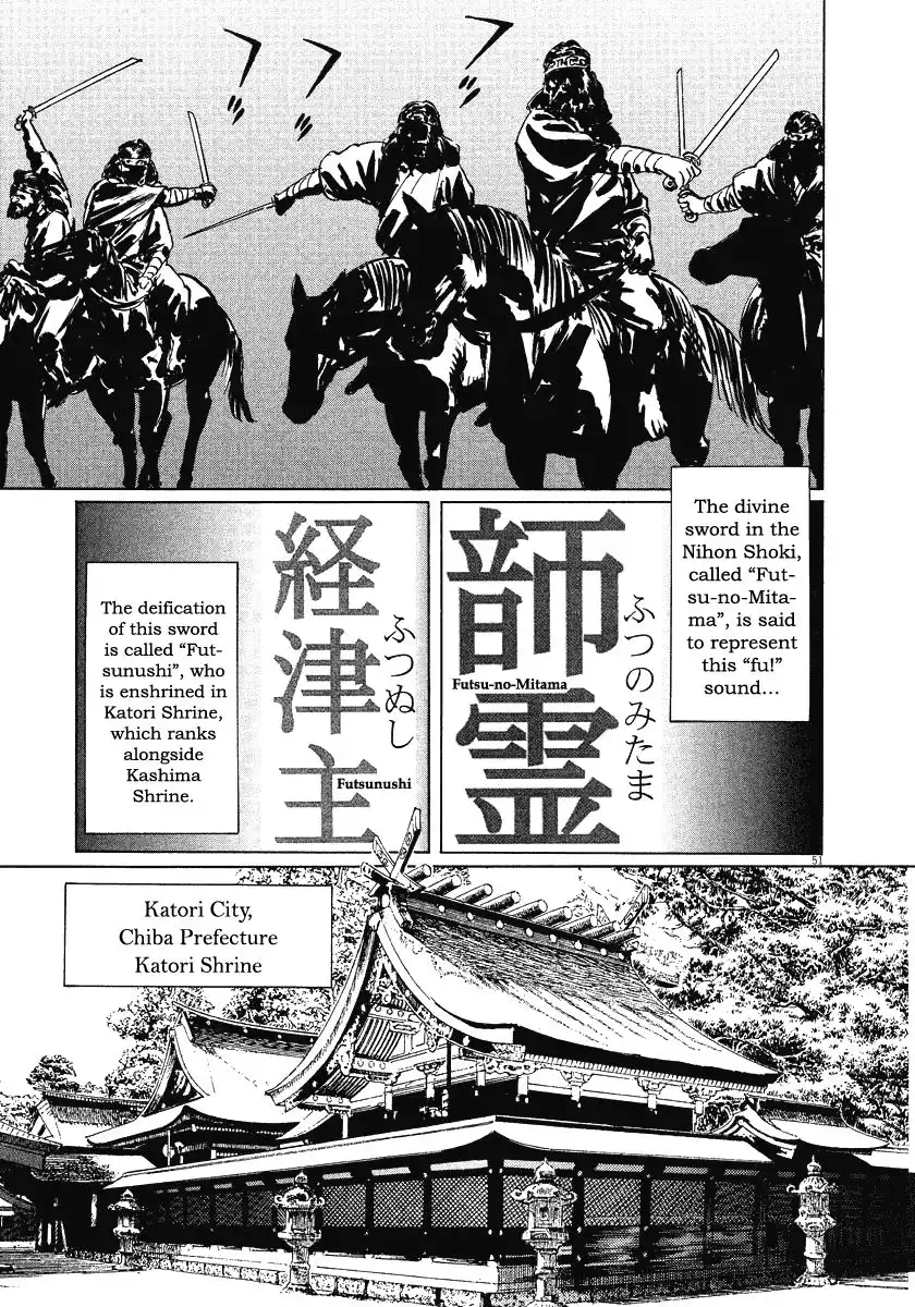 Munakata Kyouju Ikouroku Chapter 21