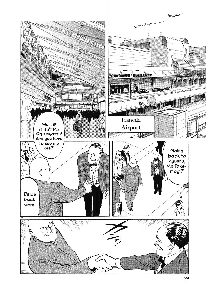 Munakata Kyouju Ikouroku Chapter 21