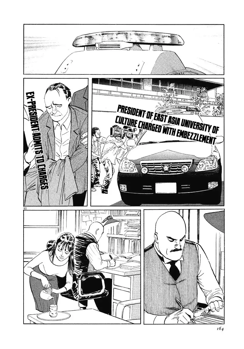 Munakata Kyouju Ikouroku Chapter 21