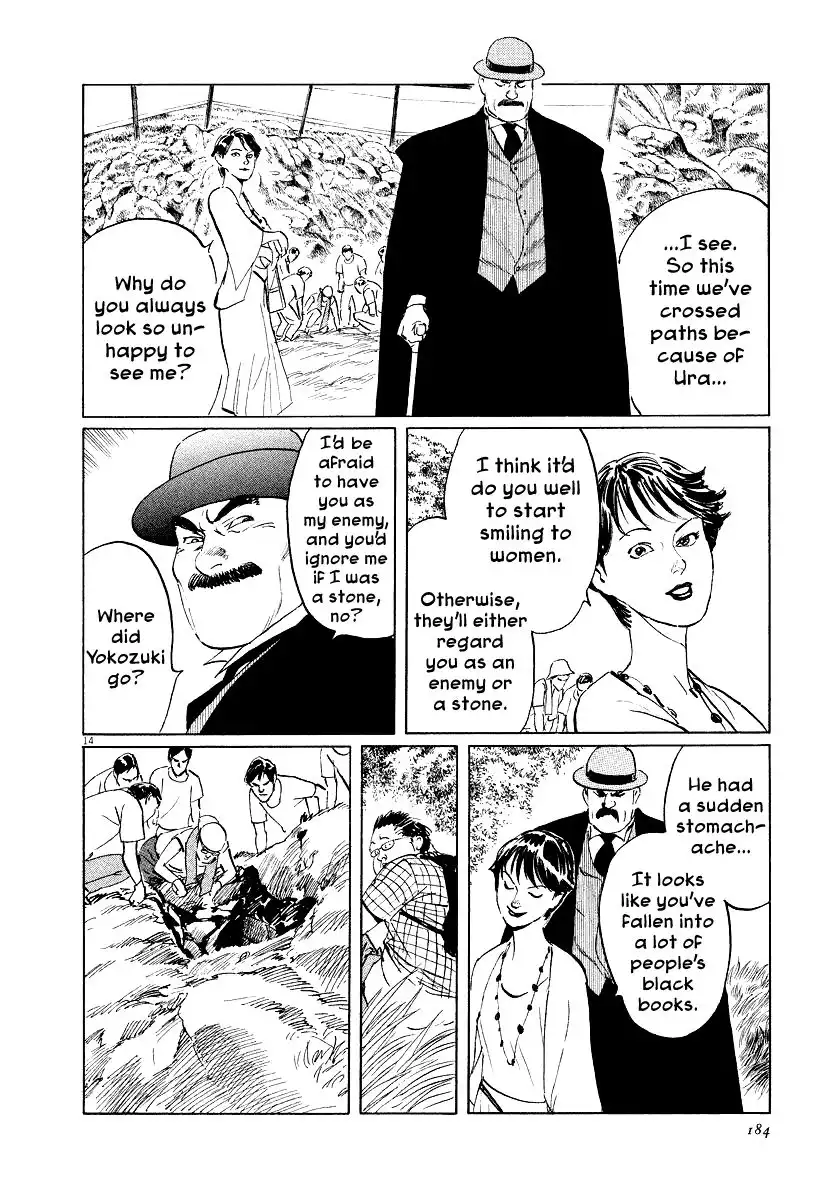 Munakata Kyouju Ikouroku Chapter 22