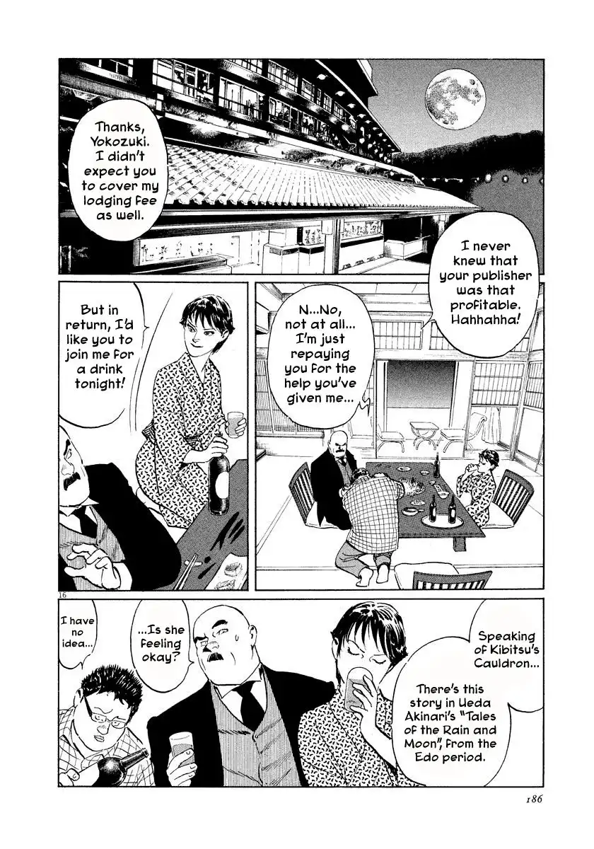 Munakata Kyouju Ikouroku Chapter 22