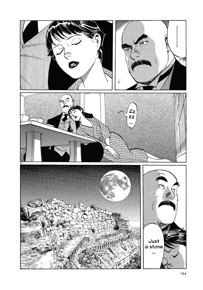 Munakata Kyouju Ikouroku Chapter 22