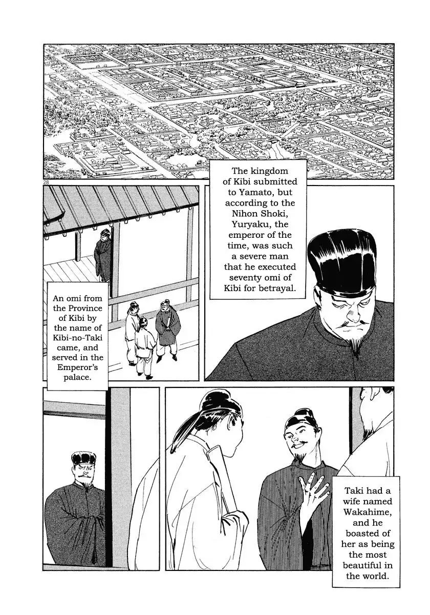 Munakata Kyouju Ikouroku Chapter 22