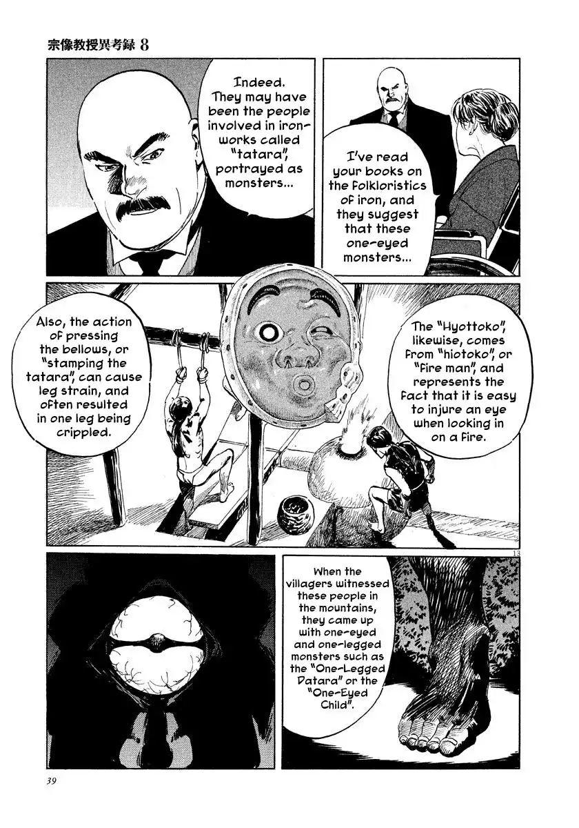 Munakata Kyouju Ikouroku Chapter 24