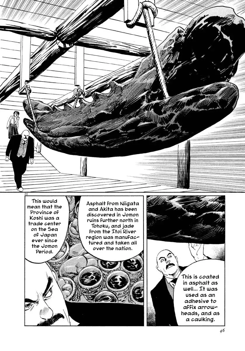 Munakata Kyouju Ikouroku Chapter 24