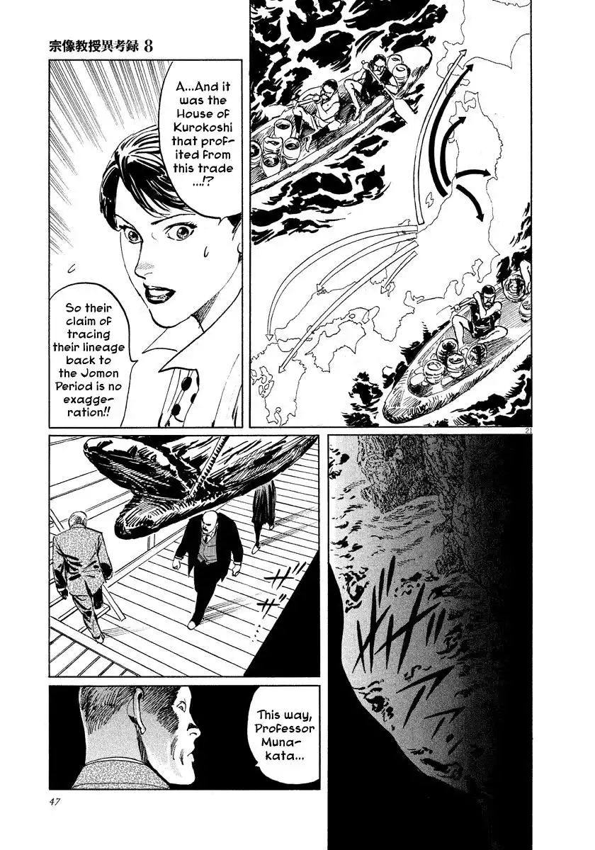 Munakata Kyouju Ikouroku Chapter 24