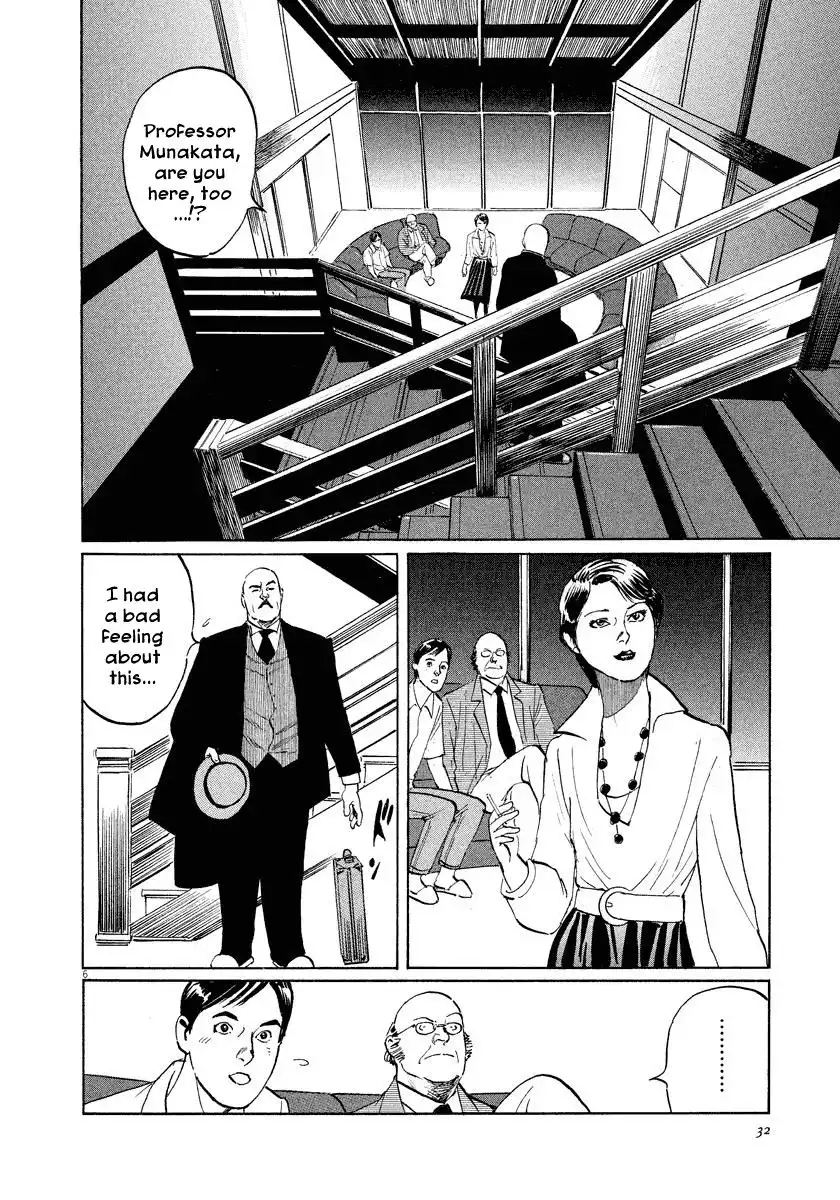 Munakata Kyouju Ikouroku Chapter 24