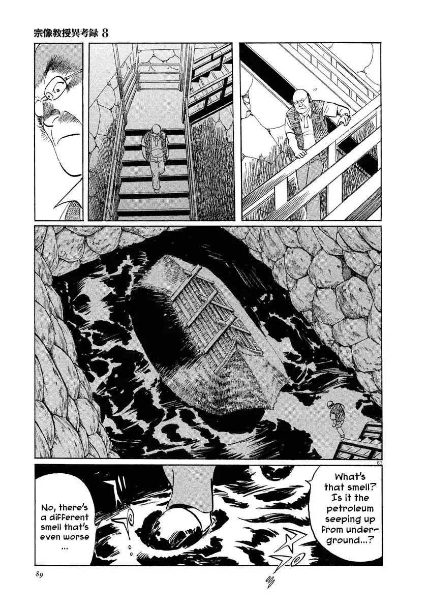 Munakata Kyouju Ikouroku Chapter 24