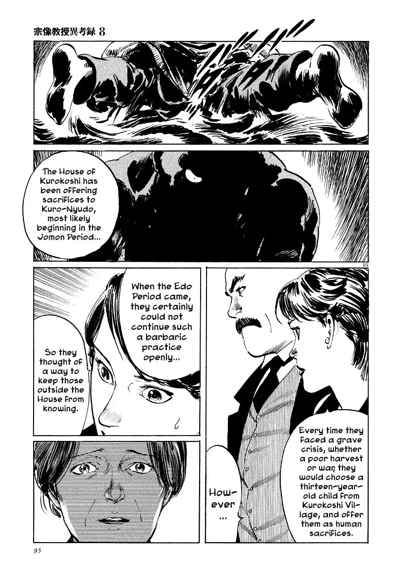 Munakata Kyouju Ikouroku Chapter 24