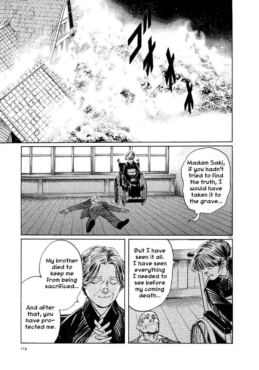 Munakata Kyouju Ikouroku Chapter 24