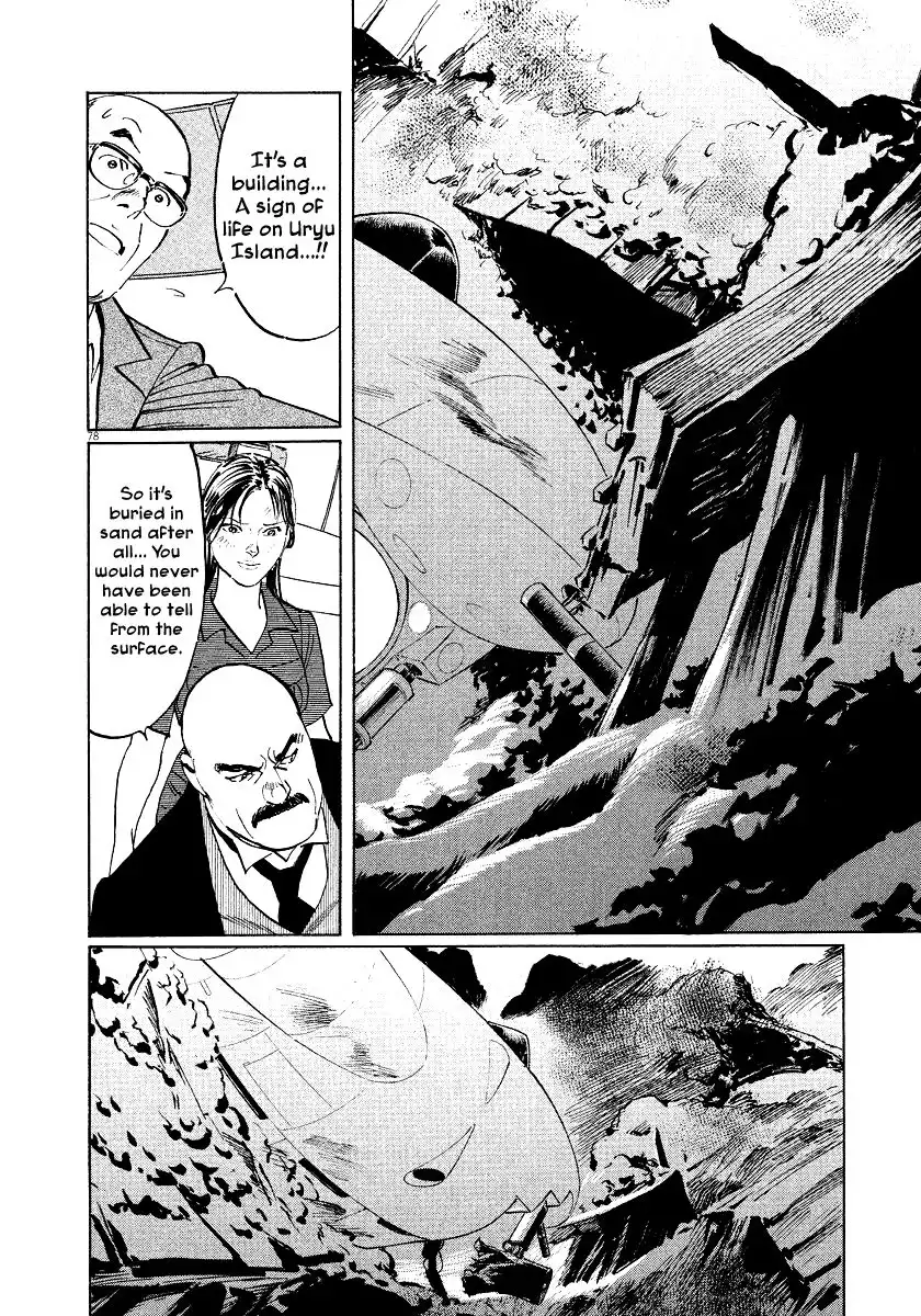 Munakata Kyouju Ikouroku Chapter 25