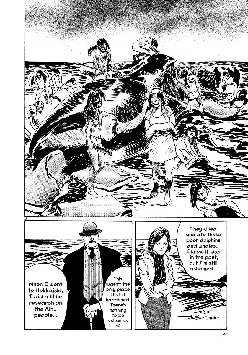 Munakata Kyouju Ikouroku Chapter 26