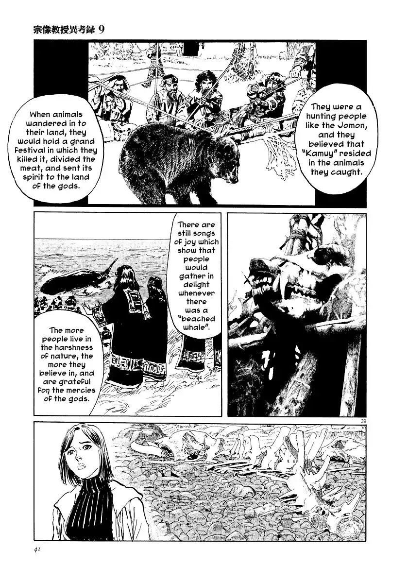 Munakata Kyouju Ikouroku Chapter 26