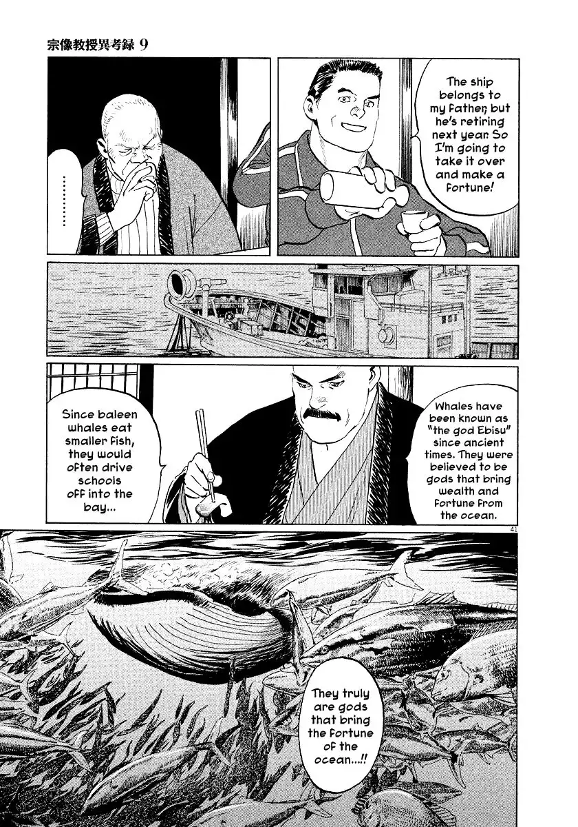 Munakata Kyouju Ikouroku Chapter 26