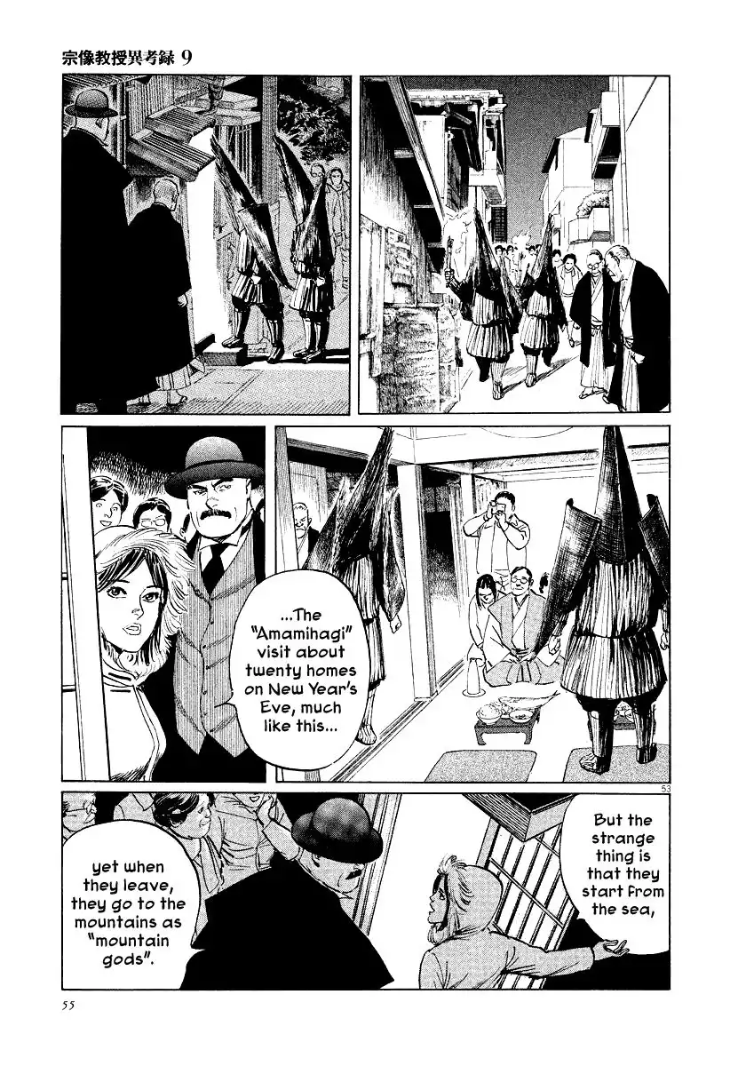 Munakata Kyouju Ikouroku Chapter 26