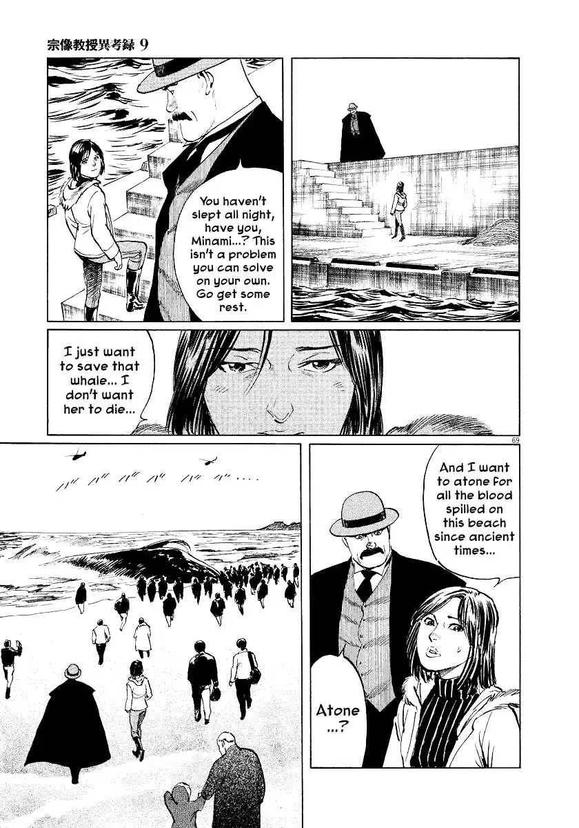 Munakata Kyouju Ikouroku Chapter 26