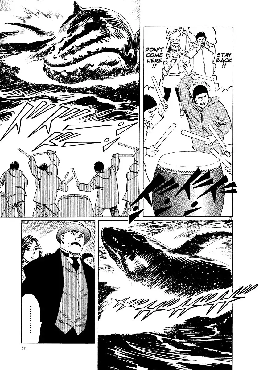 Munakata Kyouju Ikouroku Chapter 26