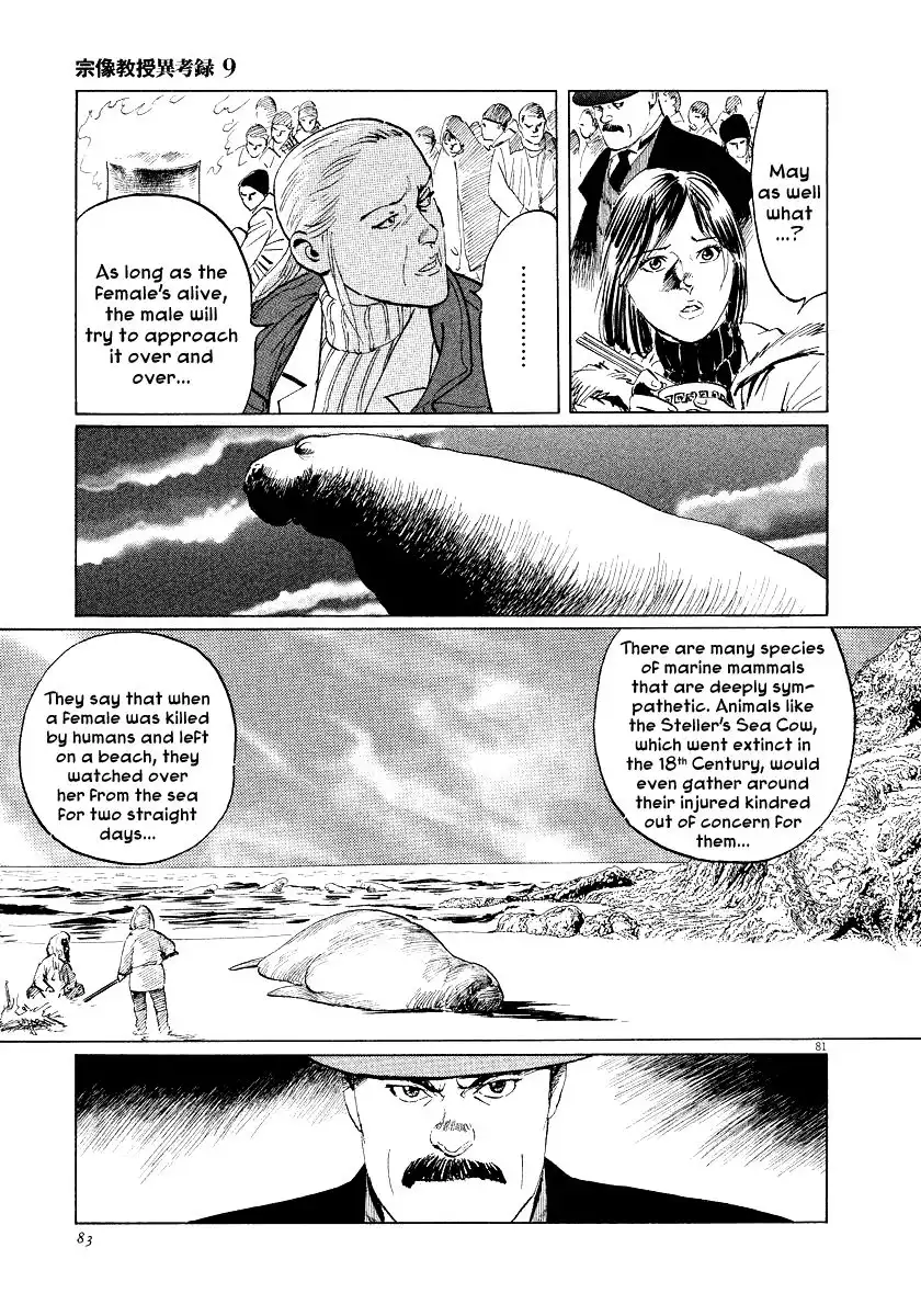 Munakata Kyouju Ikouroku Chapter 26