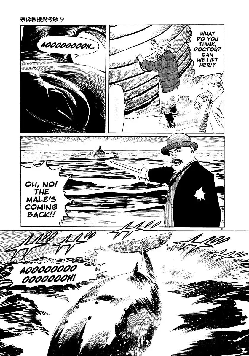 Munakata Kyouju Ikouroku Chapter 26