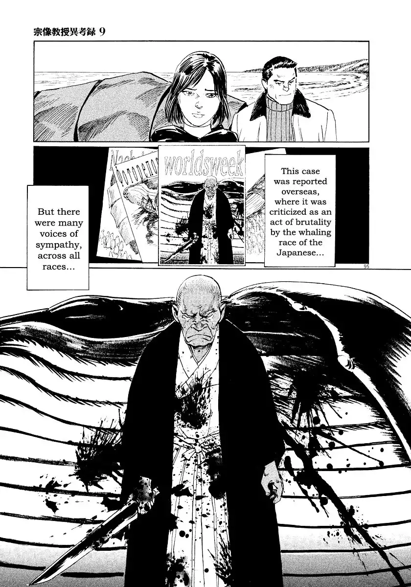 Munakata Kyouju Ikouroku Chapter 26