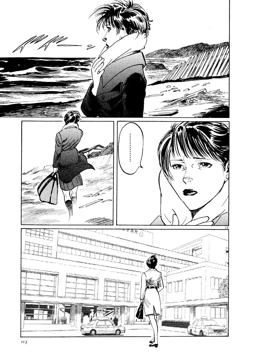 Munakata Kyouju Ikouroku Chapter 27