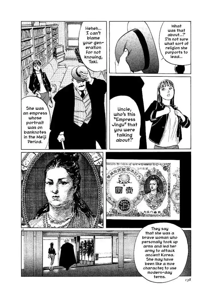 Munakata Kyouju Ikouroku Chapter 28