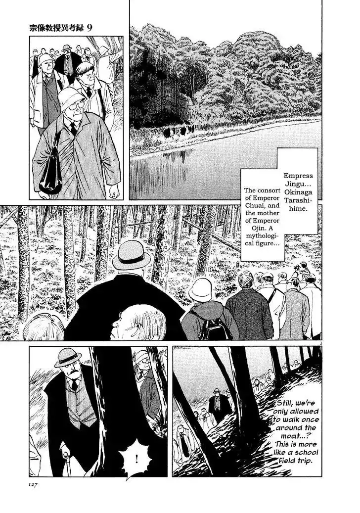 Munakata Kyouju Ikouroku Chapter 28