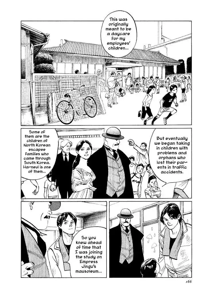 Munakata Kyouju Ikouroku Chapter 28