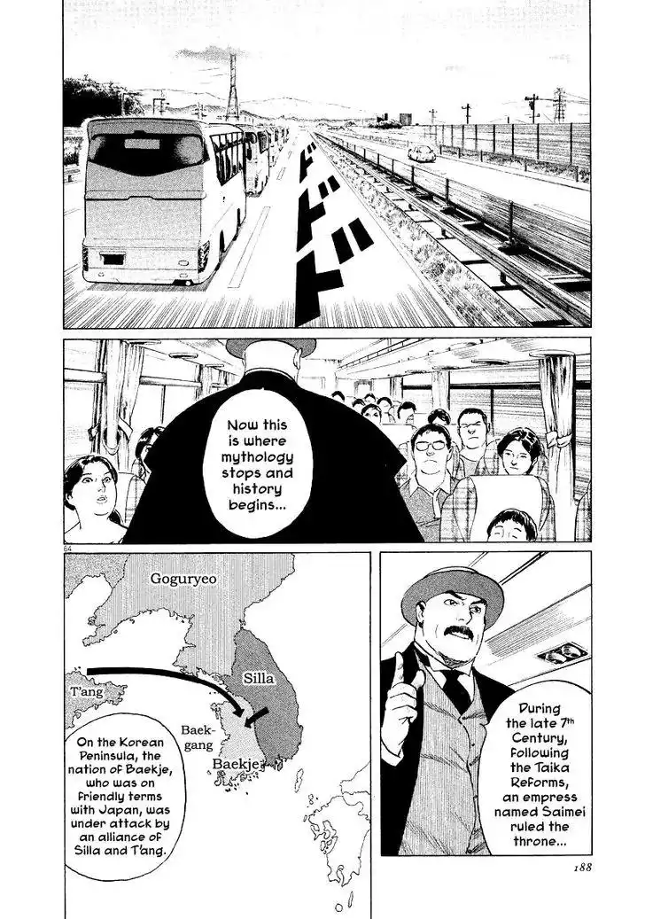 Munakata Kyouju Ikouroku Chapter 28